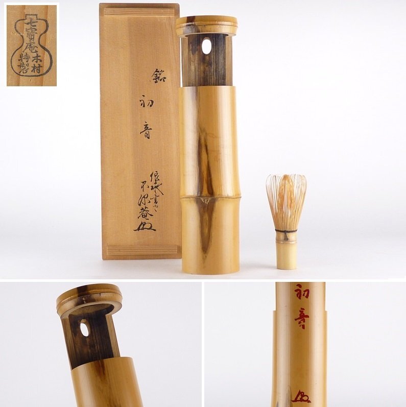 2025年最新】Yahoo!オークション -~竹花入の中古品・新品・未 2025年最新】Yahoo!オークション -~竹花入の中古品・新品・未