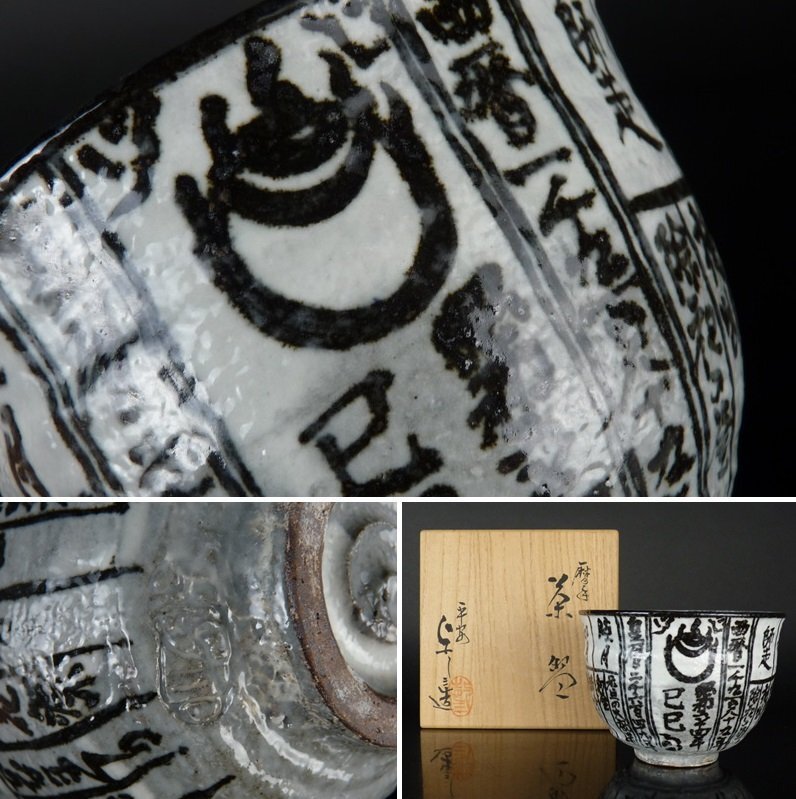 2025年最新】Yahoo!オークション -浅見与し三の中古品・新品・未 2025年最新】Yahoo!オークション -浅見与し三の中古品・新品・未