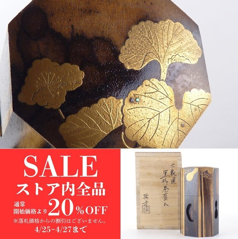 2025年最新】Yahoo!オークション -螺鈿 八角の中古品・新品・未 2025年最新】Yahoo!オークション -螺鈿 八角の中古品・新品・未