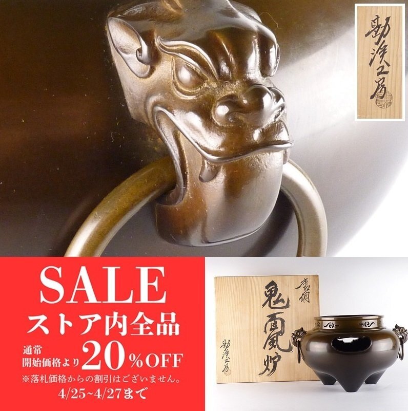 2025年最新】Yahoo!オークション -般若勘渓の中古品・新品・未 2025年最新】Yahoo!オークション -般若勘渓の中古品・新品・未