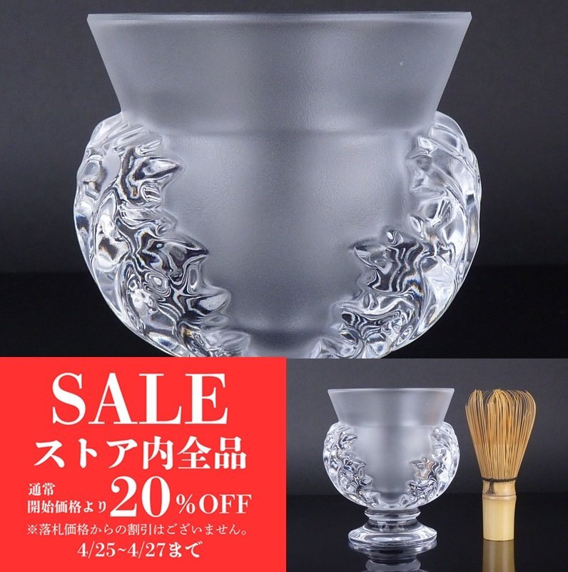 2025年最新】Yahoo!オークション -ラリック ベースの中古品 2025年最新】Yahoo!オークション -ラリック ベースの中古品