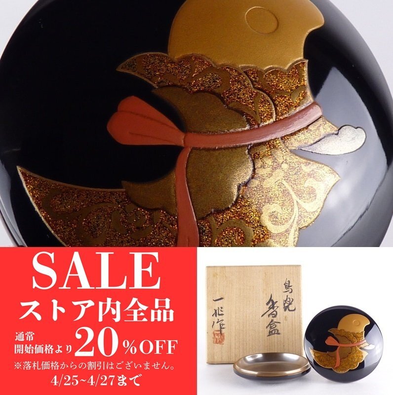 2025年最新】Yahoo!オークション -棗 蒔絵 一兆の中古品・新品 2025年最新】Yahoo!オークション -棗 蒔絵 一兆の中古品・新品