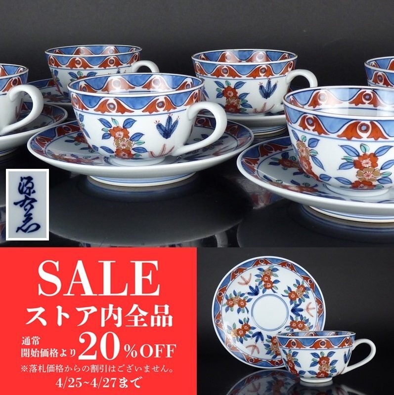 2025年最新】Yahoo!オークション -源右衛門(染錦)の中古品・新品 2025年最新】Yahoo!オークション -源右衛門(染錦)の中古品・新品