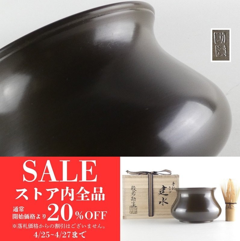 2025年最新】Yahoo!オークション -般若勘渓の中古品・新品・未 2025年最新】Yahoo!オークション -般若勘渓の中古品・新品・未