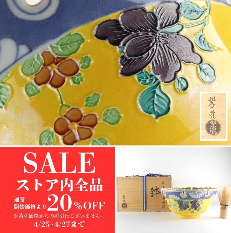 2025年最新】Yahoo!オークション -#菓子鉢(鉢)の中古品・新品 2025年最新】Yahoo!オークション -#菓子鉢(鉢)の中古品・新品