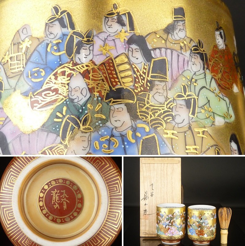 2025年最新】Yahoo!オークション -百人一首(日本の陶磁)の中古品