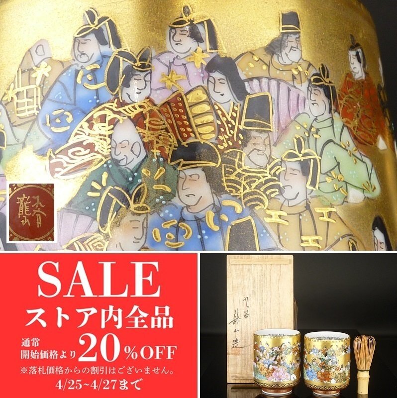 2025年最新】Yahoo!オークション -百人一首(日本の陶磁)の中古品 2025年最新】Yahoo!オークション -百人一首(日本の陶磁)の中古品