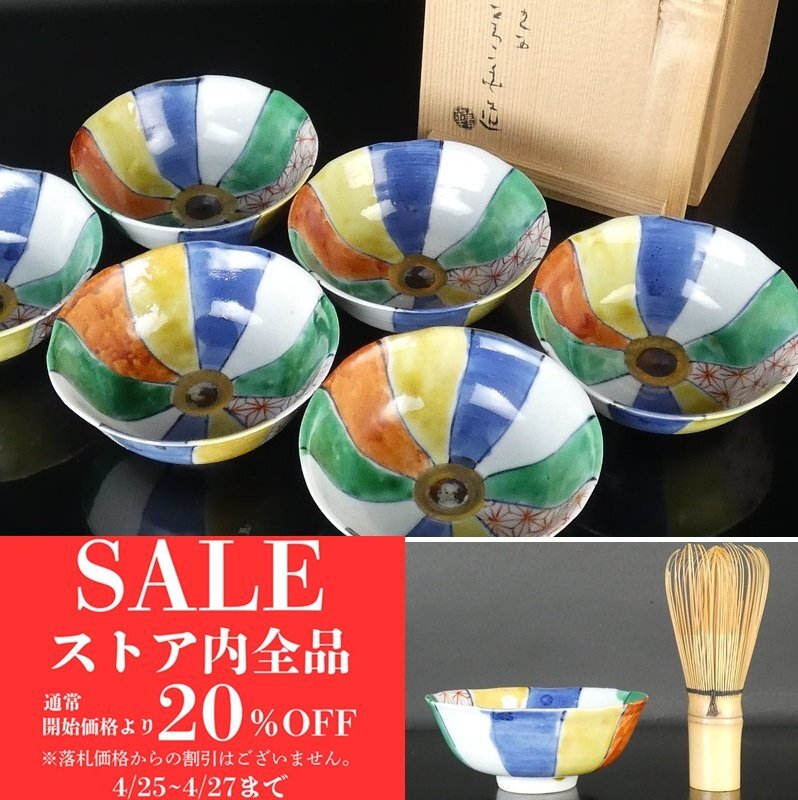Yahoo!オークション -「須田菁華」(日本の陶磁) (陶芸)の落札 Yahoo!オークション -「須田菁華」(日本の陶磁) (陶芸)の落札