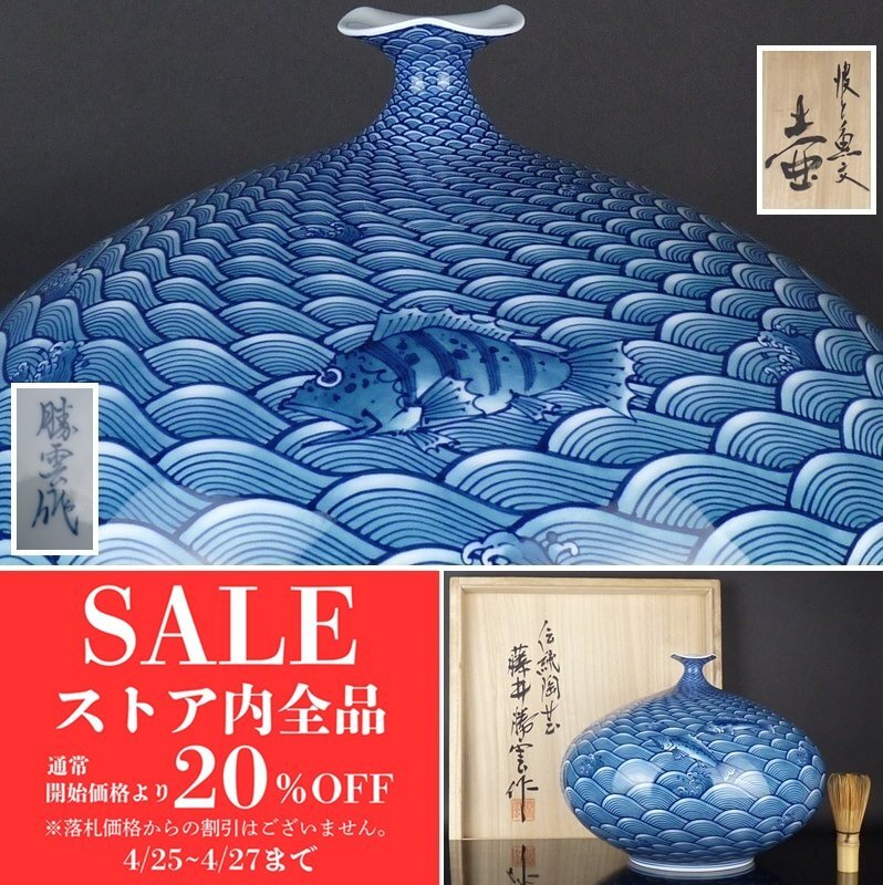 Yahoo!オークション -「藤井勝雲」(陶芸) (工芸品)の落札相場 Yahoo!オークション -「藤井勝雲」(陶芸) (工芸品)の落札相場
