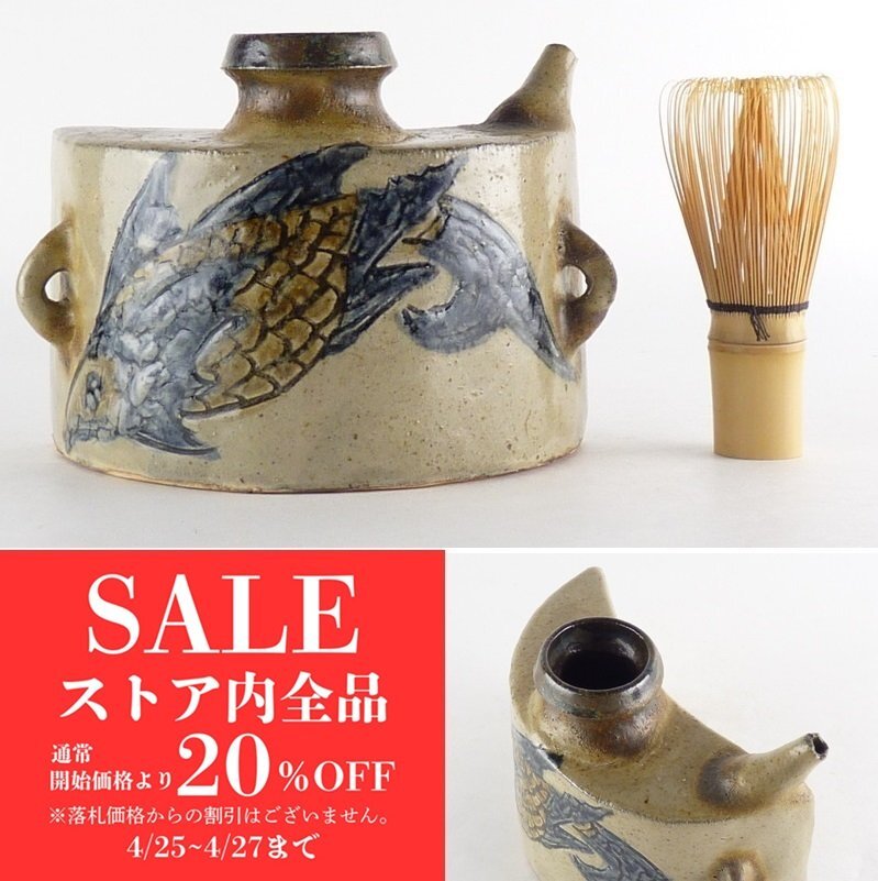 2025年最新】Yahoo!オークション -金城次郎抱瓶の中古品・新品 2025年最新】Yahoo!オークション -金城次郎抱瓶の中古品・新品