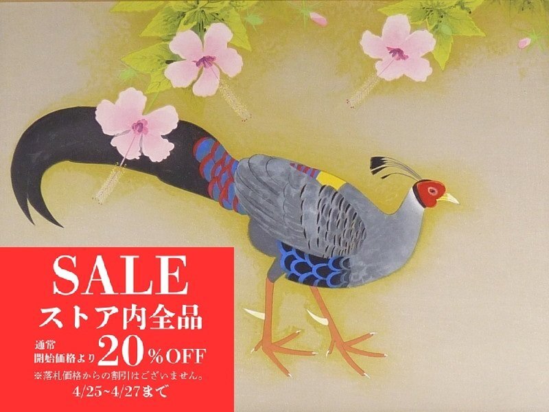 2025年最新】Yahoo!オークション -上村松篁(版画)の中古品・新品 2025年最新】Yahoo!オークション -上村松篁(版画)の中古品・新品