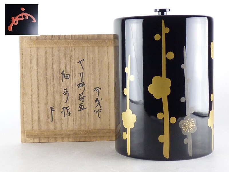 2025年最新】Yahoo!オークション -初瀬川柳庵の中古品・新品・未 2025年最新】Yahoo!オークション -初瀬川柳庵の中古品・新品・未