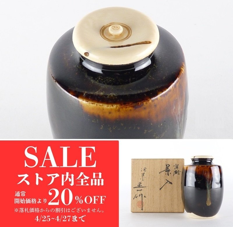 2025年最新】Yahoo!オークション -桶谷定一 茶入の中古品・新品 2025年最新】Yahoo!オークション -桶谷定一 茶入の中古品・新品