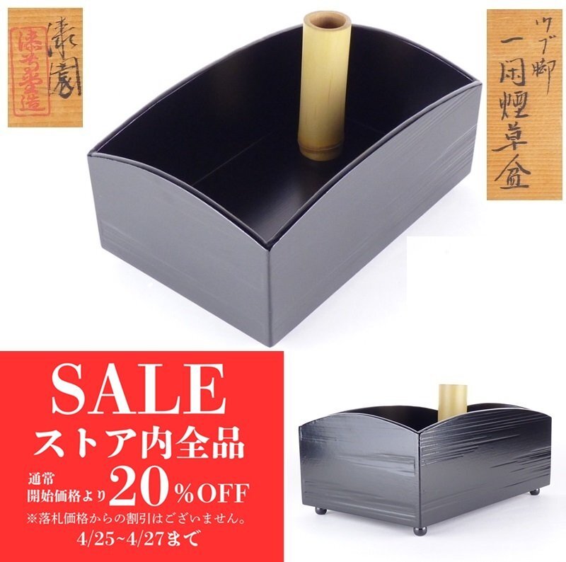 2025年最新】Yahoo!オークション -岡本漆専堂の中古品・新品・未 2025年最新】Yahoo!オークション -岡本漆専堂の中古品・新品・未