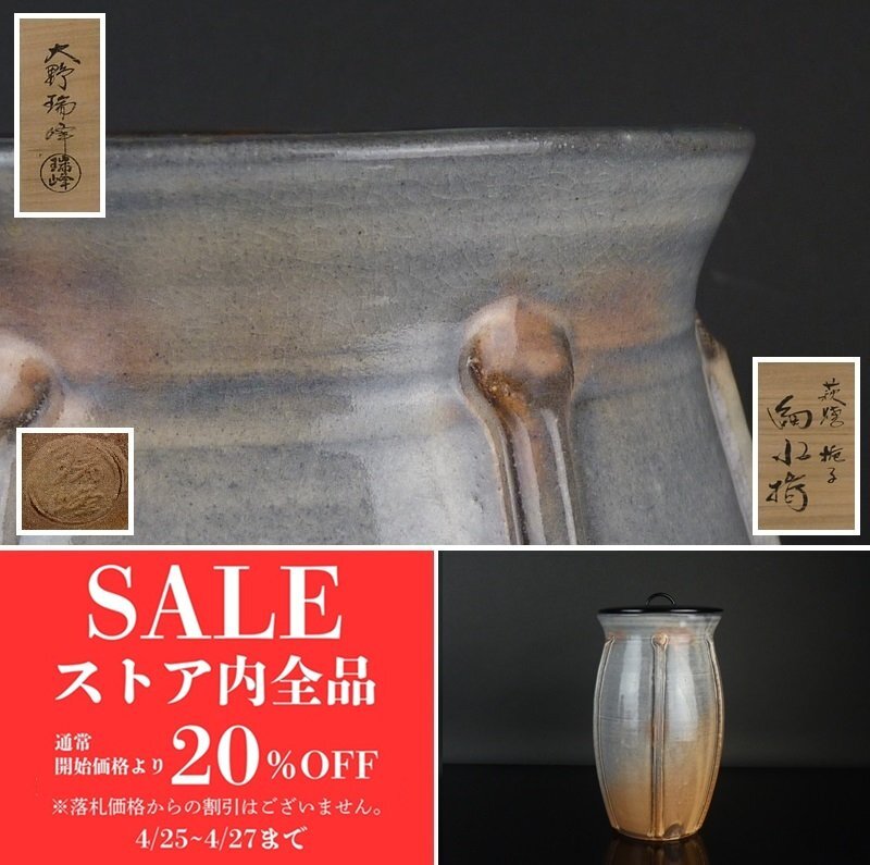 2025年最新】Yahoo!オークション -茶道具 水指 萩焼の中古品 2025年最新】Yahoo!オークション -茶道具 水指 萩焼の中古品