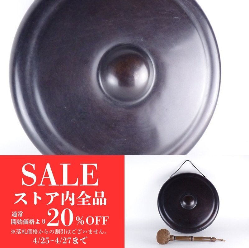 2025年最新】Yahoo!オークション -茶道具 銅鑼の中古品・新品 2025年最新】Yahoo!オークション -茶道具 銅鑼の中古品・新品