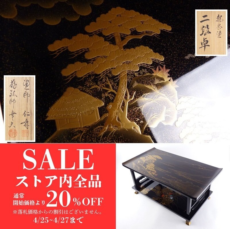 2025年最新】Yahoo!オークション -輪島塗 花台の中古品・新品 2025年最新】Yahoo!オークション -輪島塗 花台の中古品・新品