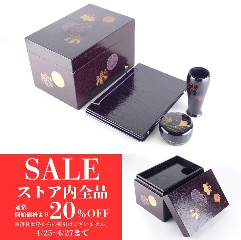 2025年最新】Yahoo!オークション -蒔絵 茶箱の中古品・新品・未