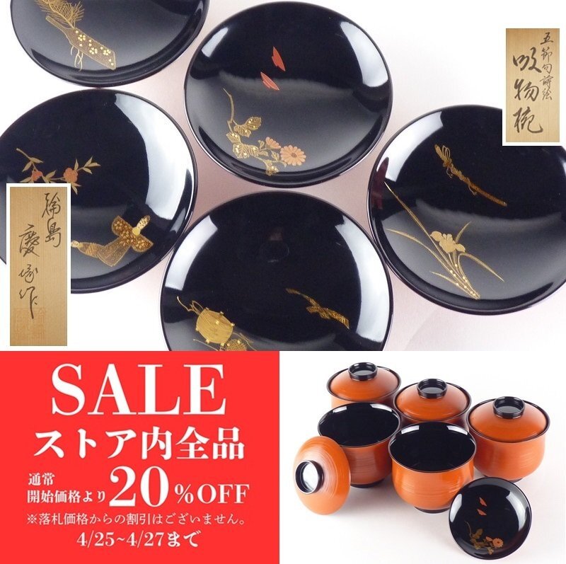 2025年最新】Yahoo!オークション -輪島塗 慶塚の中古品・新品 2025年最新】Yahoo!オークション -輪島塗 慶塚の中古品・新品