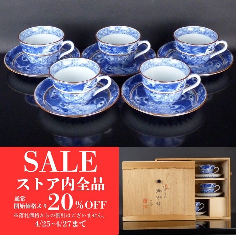 2025年最新】Yahoo!オークション -祥瑞 客の中古品・新品・未 2025年最新】Yahoo!オークション -祥瑞 客の中古品・新品・未