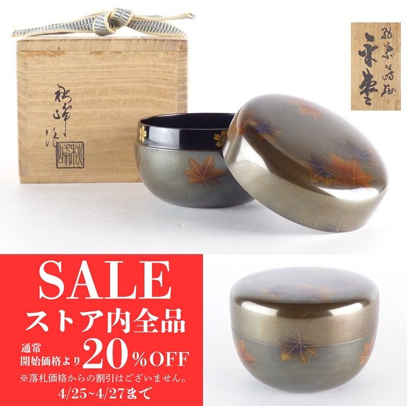 2025年最新】Yahoo!オークション -棗 蒔絵 輪島(工芸品)の中古品 2025年最新】Yahoo!オークション -棗 蒔絵 輪島(工芸品)の中古品