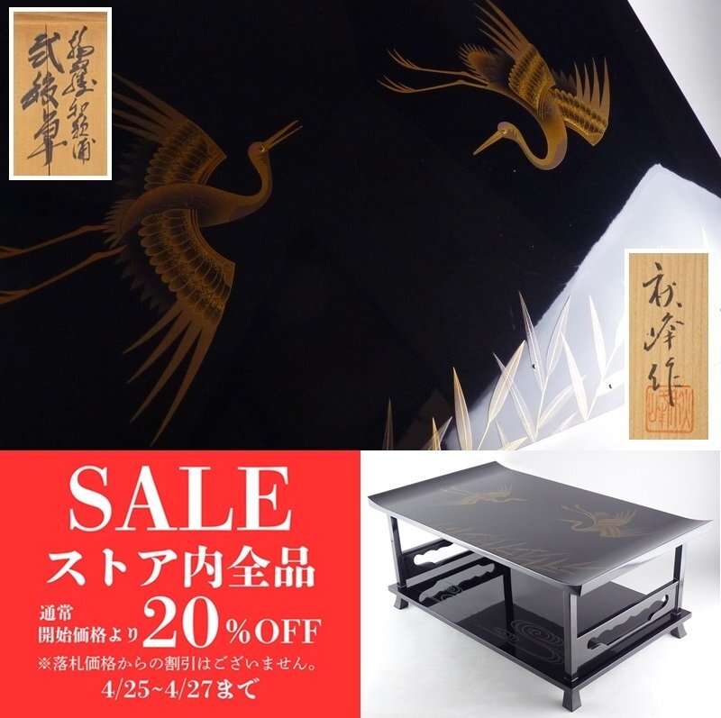 2025年最新】Yahoo!オークション -輪島塗 花台の中古品・新品 2025年最新】Yahoo!オークション -輪島塗 花台の中古品・新品