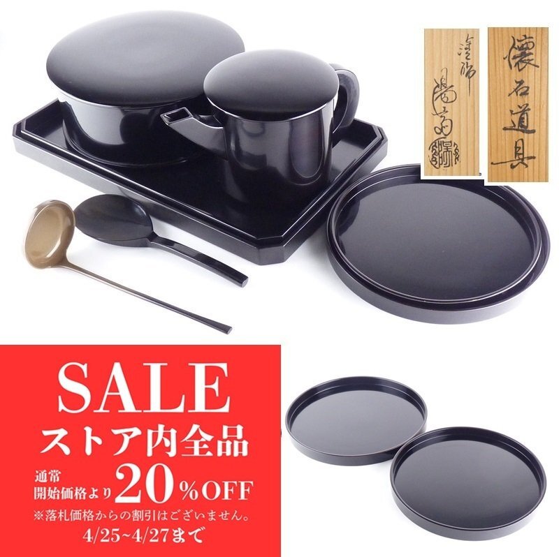 2025年最新】Yahoo!オークション -飯器 懐石の中古品・新品・未 2025年最新】Yahoo!オークション -飯器 懐石の中古品・新品・未