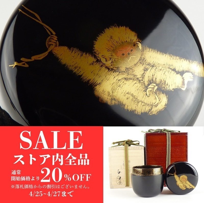 2025年最新】Yahoo!オークション -茶道具 棗 春(漆芸)の中古品 2025年最新】Yahoo!オークション -茶道具 棗 春(漆芸)の中古品
