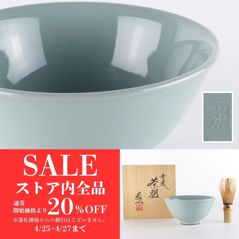 2025年最新】Yahoo!オークション -諏訪蘇山(陶芸)の中古品・新品 2025年最新】Yahoo!オークション -諏訪蘇山(陶芸)の中古品・新品