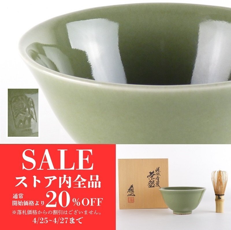 2025年最新】Yahoo!オークション -諏訪蘇山(陶芸)の中古品・新品 2025年最新】Yahoo!オークション -諏訪蘇山(陶芸)の中古品・新品