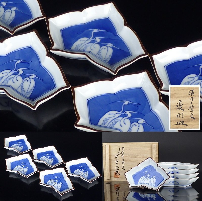 2025年最新】Yahoo!オークション -辻常陸(染付)の中古品・新品 2025年最新】Yahoo!オークション -辻常陸(染付)の中古品・新品