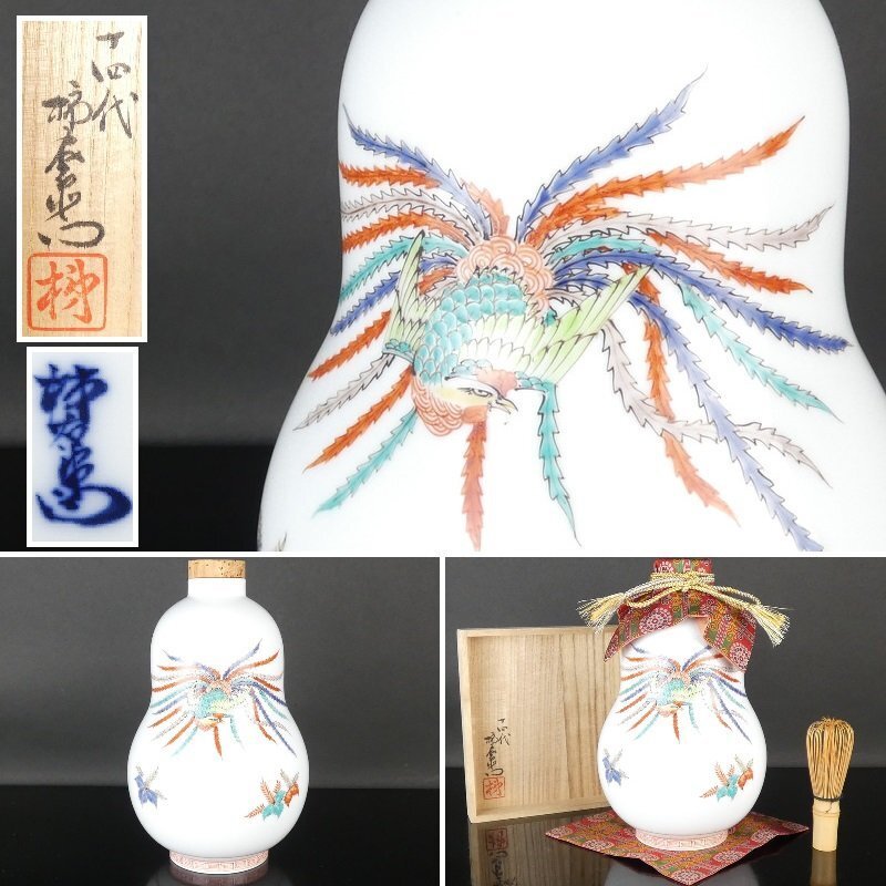 2025年最新】Yahoo!オークション -有田焼 柿右衛門 花瓶の中古品