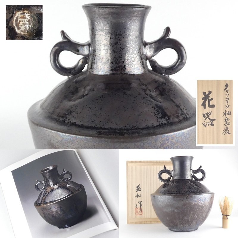 2025年最新】Yahoo!オークション -木村盛和(京焼)の中古品・新品