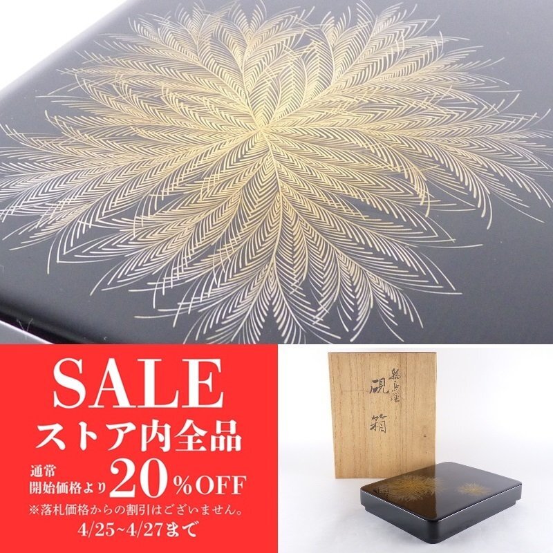 2025年最新】Yahoo!オークション -輪島塗 文箱の中古品・新品 2025年最新】Yahoo!オークション -輪島塗 文箱の中古品・新品