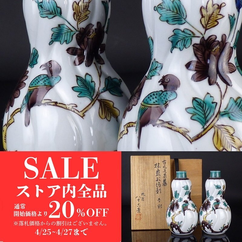 2025年最新】Yahoo!オークション -二代 徳田八十吉の中古品 2025年最新】Yahoo!オークション -二代 徳田八十吉の中古品