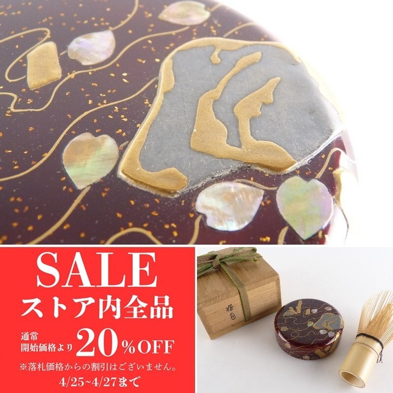 2025年最新】Yahoo!オークション -茶道具 茶箱 輪島塗の中古品 2025年最新】Yahoo!オークション -茶道具 茶箱 輪島塗の中古品