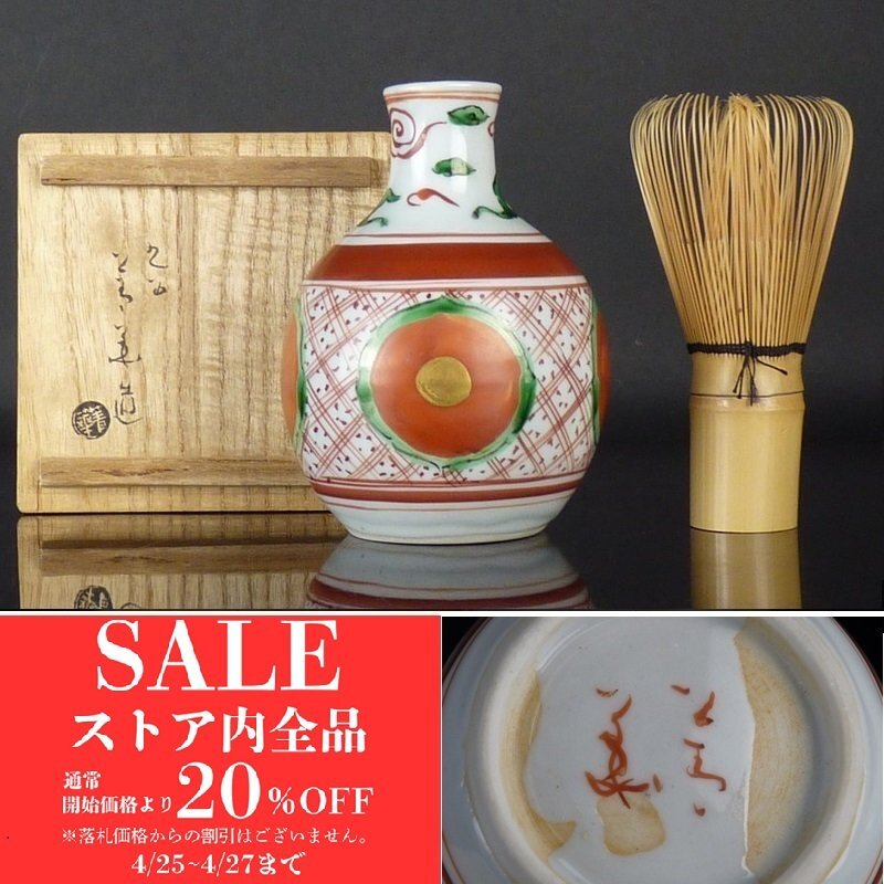 2025年最新】Yahoo!オークション -須田菁華(工芸品)の中古品 2025年最新】Yahoo!オークション -須田菁華(工芸品)の中古品