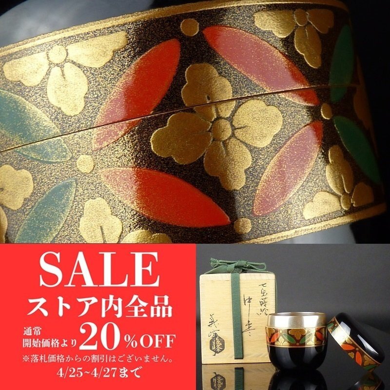 Yahoo!オークション -「七宝」(棗) (漆芸)の落札相場・落札価格 Yahoo!オークション -「七宝」(棗) (漆芸)の落札相場・落札価格