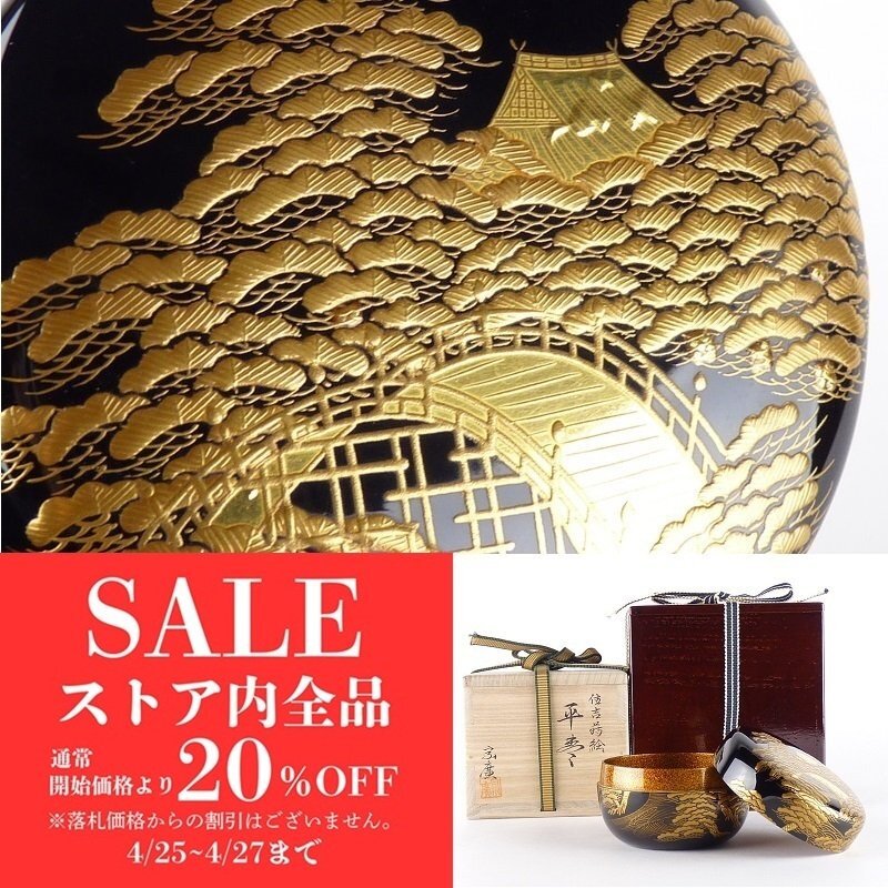 2025年最新】Yahoo!オークション -道場宗廣の中古品・新品・未 2025年最新】Yahoo!オークション -道場宗廣の中古品・新品・未