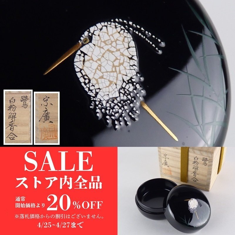 2025年最新】Yahoo!オークション -道場宗廣の中古品・新品・未 2025年最新】Yahoo!オークション -道場宗廣の中古品・新品・未