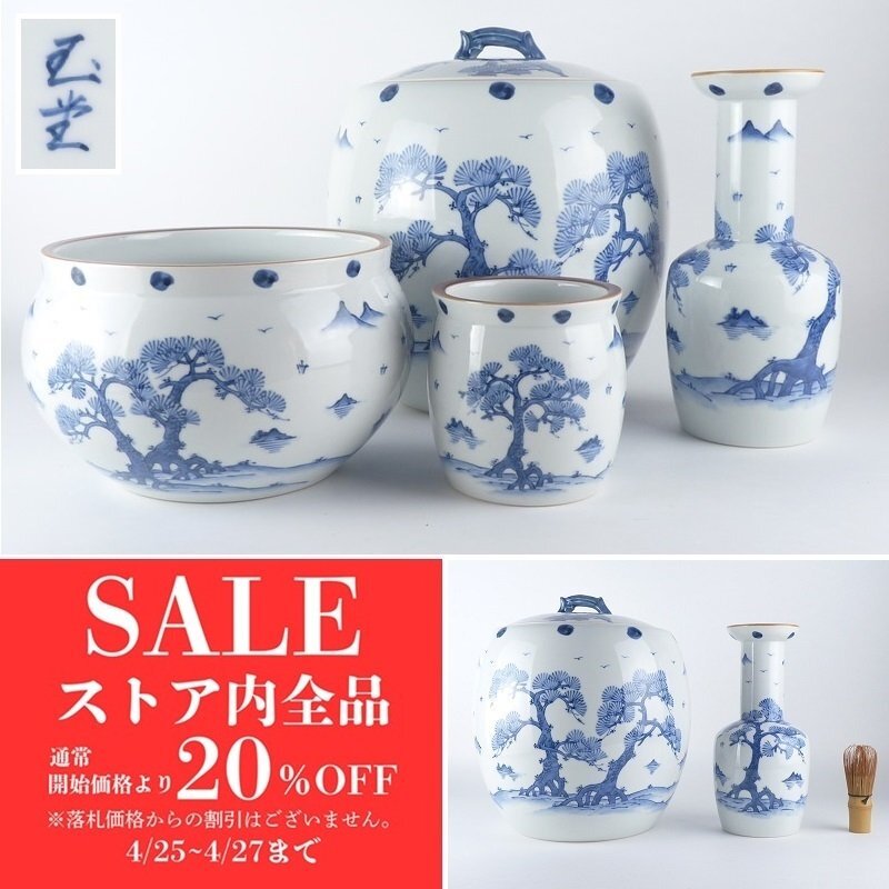 2025年最新】Yahoo!オークション -茶道具 水指 染付(陶芸)の中古 2025年最新】Yahoo!オークション -茶道具 水指 染付(陶芸)の中古