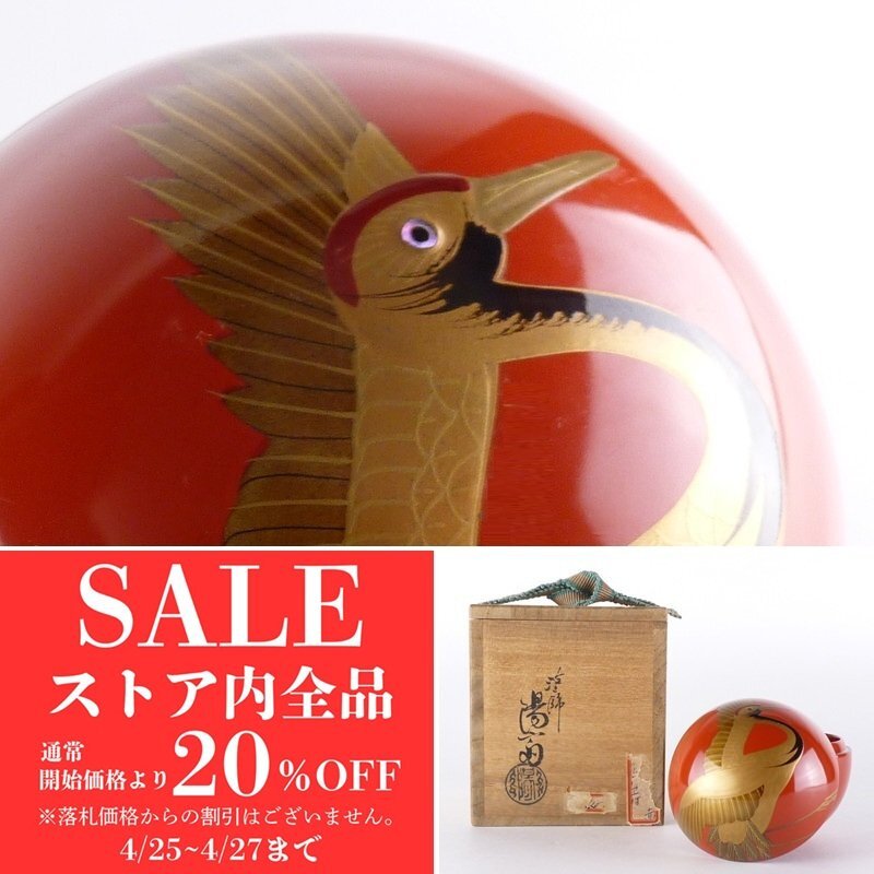 2025年最新】Yahoo!オークション -岡本陽斎の中古品・新品・未 2025年最新】Yahoo!オークション -岡本陽斎の中古品・新品・未