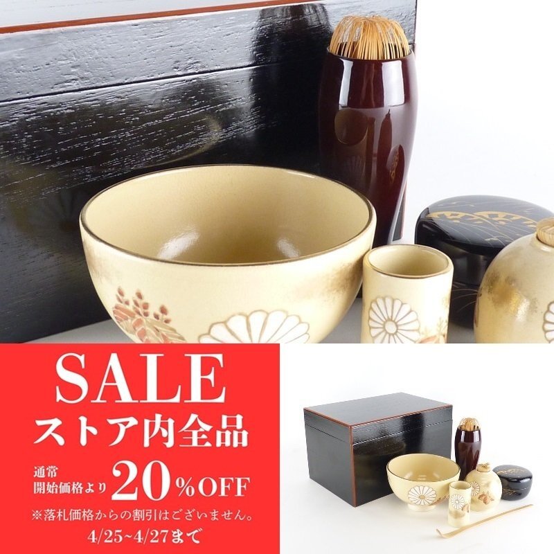 2025年最新】Yahoo!オークション -茶筅筒の中古品・新品・未使用
