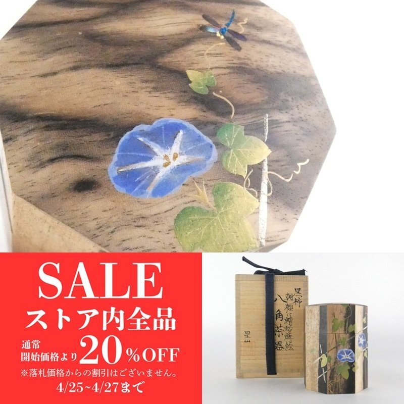 2025年最新】Yahoo!オークション -黒柿 香合の中古品・新品・未 2025年最新】Yahoo!オークション -黒柿 香合の中古品・新品・未
