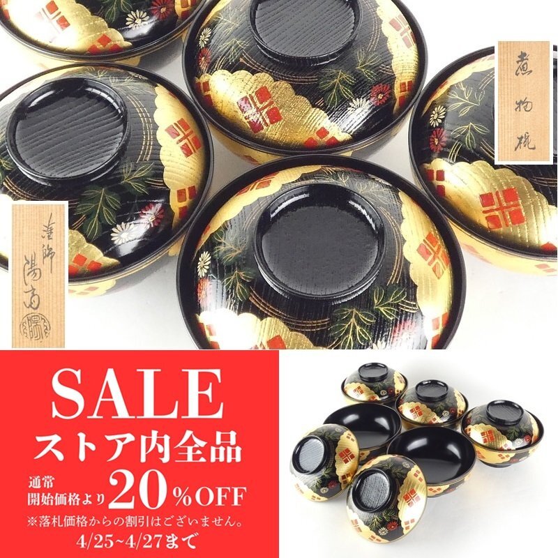 2025年最新】Yahoo!オークション -岡本陽斎の中古品・新品・未 2025年最新】Yahoo!オークション -岡本陽斎の中古品・新品・未