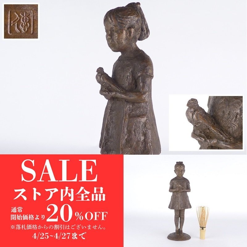 2025年最新】Yahoo!オークション -ブロンズ像少女像の中古品