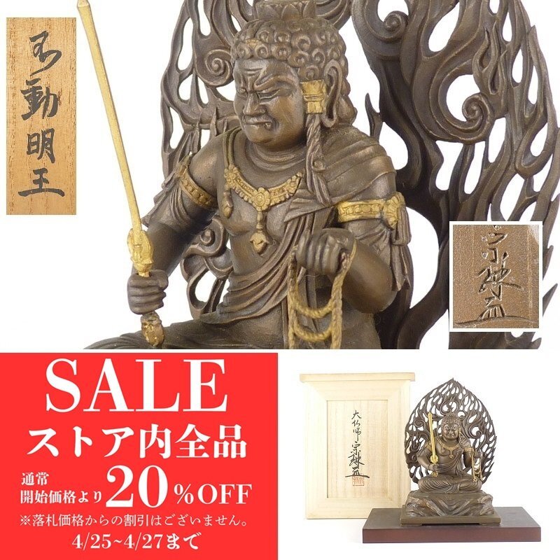 2025年最新】Yahoo!オークション -松久宗琳の中古品・新品・未 2025年最新】Yahoo!オークション -松久宗琳の中古品・新品・未