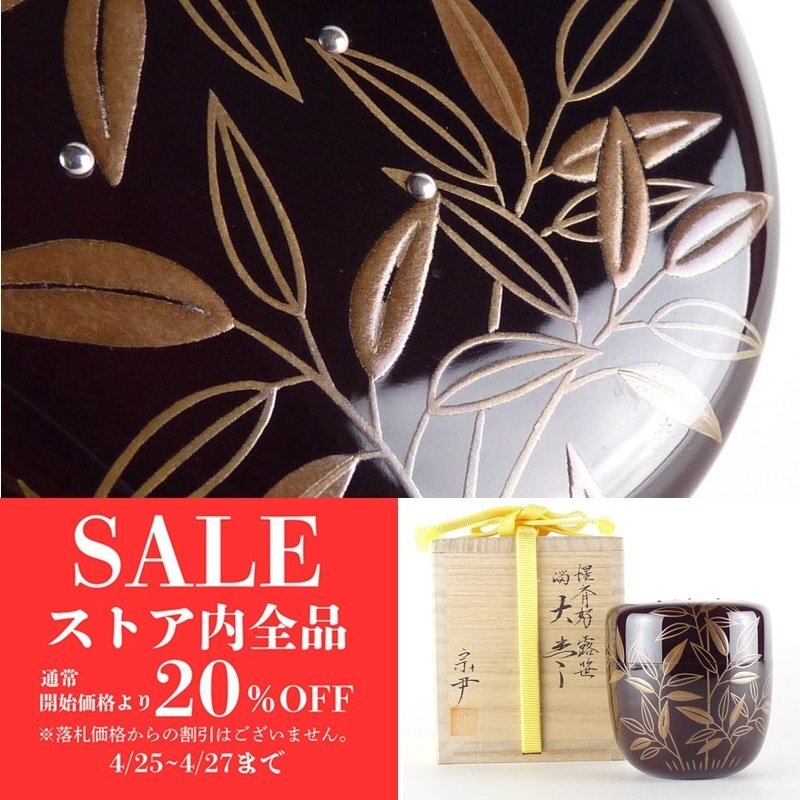 2025年最新】Yahoo!オークション -加賀 蒔絵の中古品・新品・未 2025年最新】Yahoo!オークション -加賀 蒔絵の中古品・新品・未