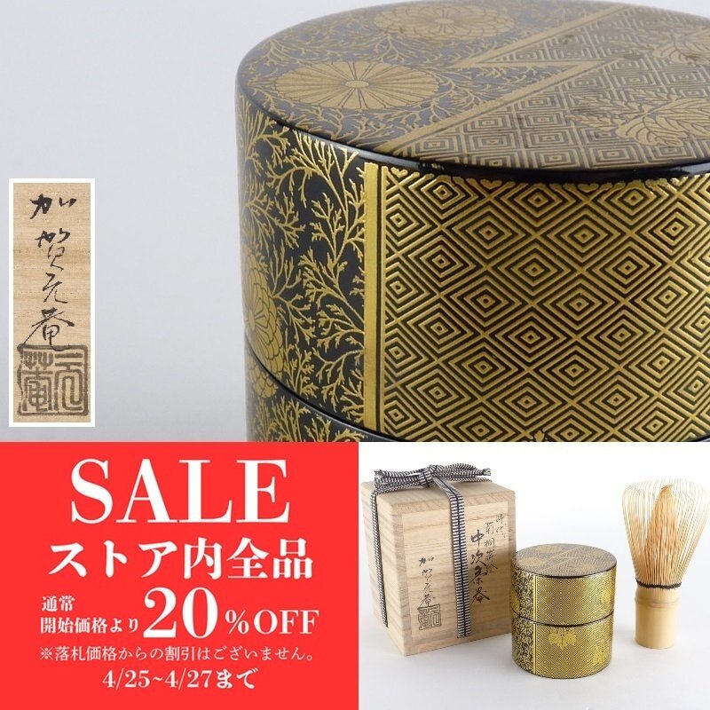 2025年最新】Yahoo!オークション -加賀 蒔絵の中古品・新品・未 2025年最新】Yahoo!オークション -加賀 蒔絵の中古品・新品・未