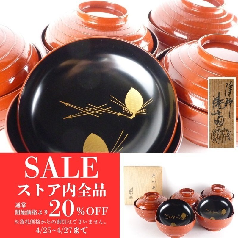 2025年最新】Yahoo!オークション -岡本陽斎の中古品・新品・未 2025年最新】Yahoo!オークション -岡本陽斎の中古品・新品・未